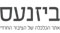 ביזנעס