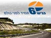 כביש 6