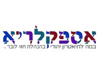 תאטרון אספקלריא