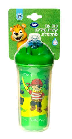 כוס שתיה לילדים השומרת על הקור.