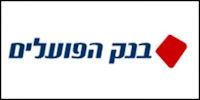 בנק הפועלים.