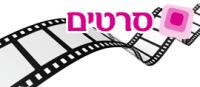 סרטים כשרים באתר כיפה