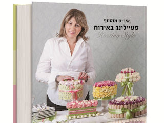 עיצוב שולחן בסטייל.