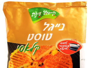 בייגל טוסט של עינת.