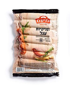 נקניקיות עגל של יחיעם.